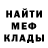 МЕФ кристаллы Mike Pupkin