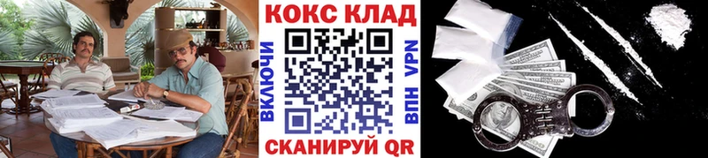 купить закладку Щигры COCAIN 99%
