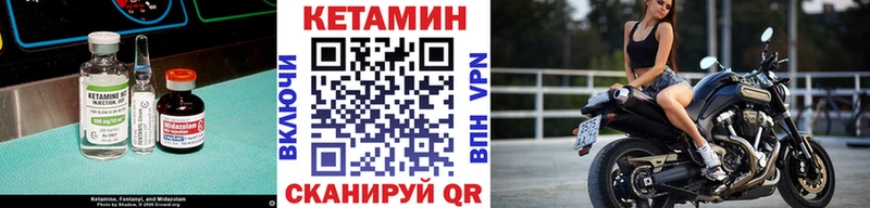 Кетамин ketamine  Щигры 