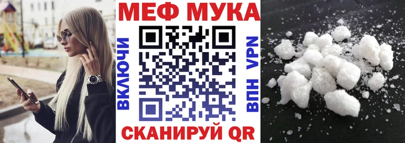 МЯУ-МЯУ мука  Щигры 
