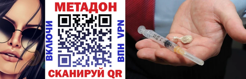 Метадон белоснежный  мега онион  Щигры 